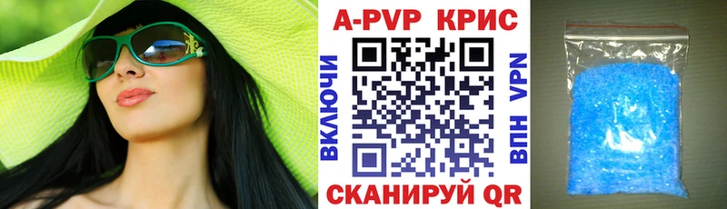 Купить  Артёмовский  Alpha-PVP Crystall 