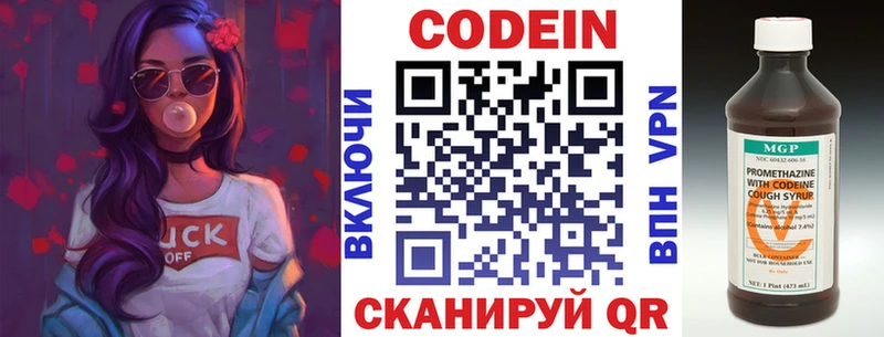 Кодеиновый сироп Lean напиток Lean (лин)  Купить  Артёмовский 