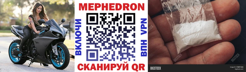 МЕФ кристаллы Купить где Артёмовский